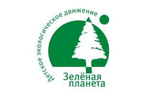 Региональный этап Всероссийского детского экологического форума “Зелёная планета”