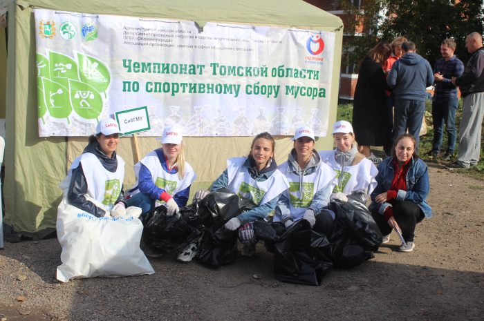 VI Чемпионат Томской области по спортивному сбору мусора