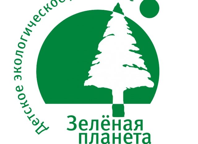 Подведены итоги регионального этапа XVIII Всероссийского экофорума “Зеленая планета”