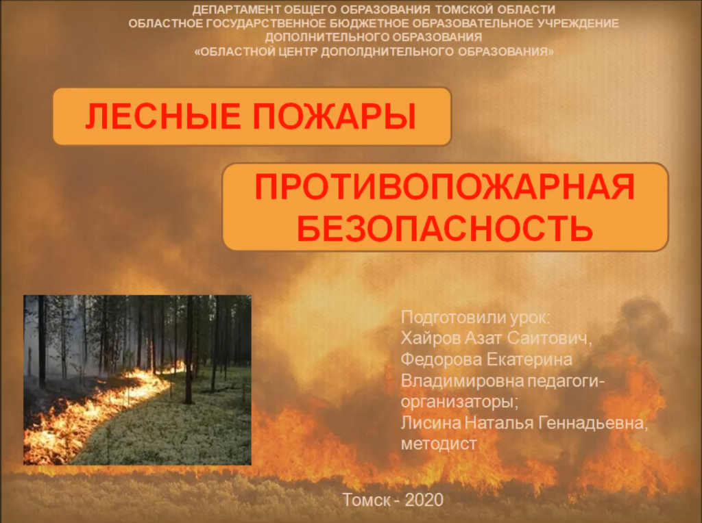 Презентация на тему пожарная безопасность. Противопожарной безопасность реферат. Эссе на тему пожарная безопасность. Пожарная безопастность. Пожарная безопасность конспект.