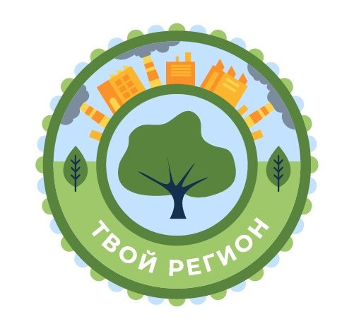 Старт II Всероссийского конкурса «Экологический герб: знать, чтобы сохранить»