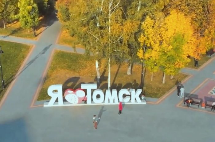 Представляем Экологический гимн Томской области