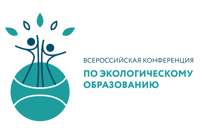 IX Всероссийская конференцию по экологическому образованию «Образование-2030: учиться и действовать»