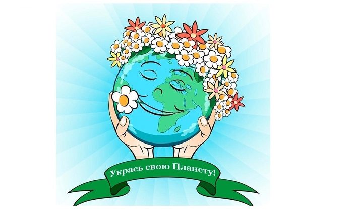 Об итогах IV Открытого областного творческого онлайн-конкурса «Укрась свою Планету!»