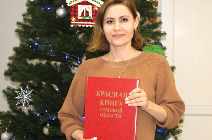 Вышло в свет третье издание Красной книги Томской области
