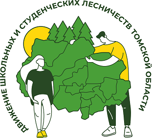Об итогах проведения III Регионального слёта школьных и студенческих лесничеств Томской области
