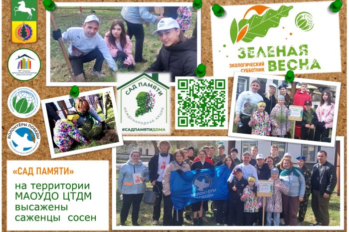 «Зеленая Весна» в Асиновском районе