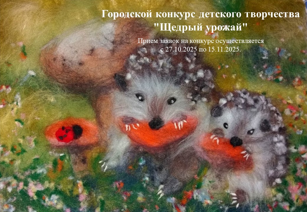 щедрый урожай