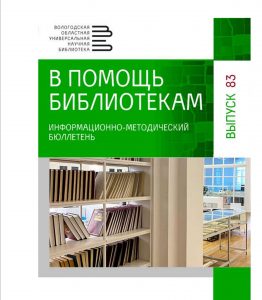 Межрегиональный конкурс «Зеленая игротека: весело и с пользой»