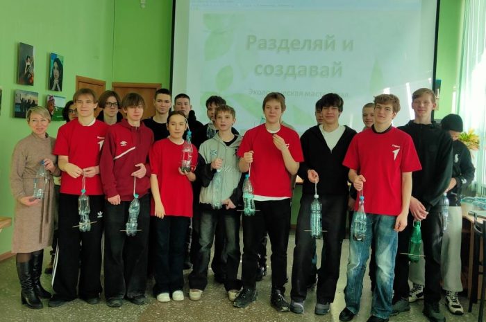 Экологическая мастерская «Разделяй и создавай»